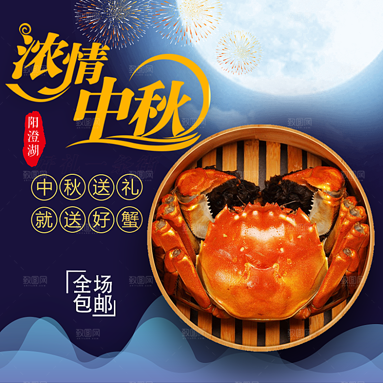 电商淘宝主图直通车PSD营销模板