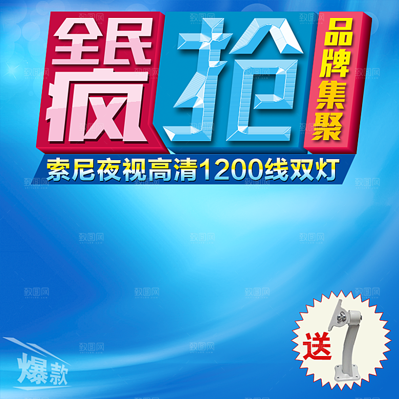 电商淘宝主图直通车PSD营销模板