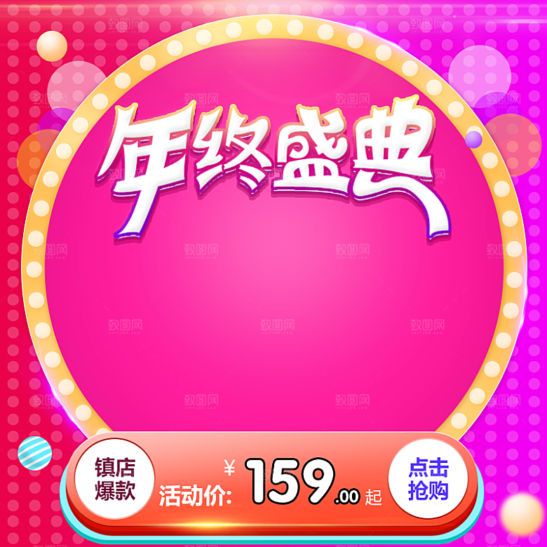 电商淘宝主图直通车PSD营销模板