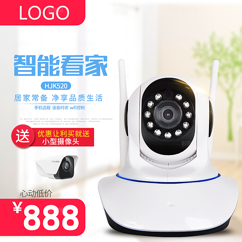 电商淘宝主图直通车PSD营销模板