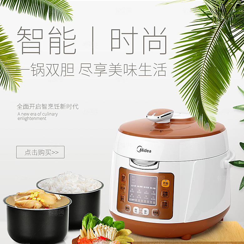 电商淘宝主图直通车PSD营销模板