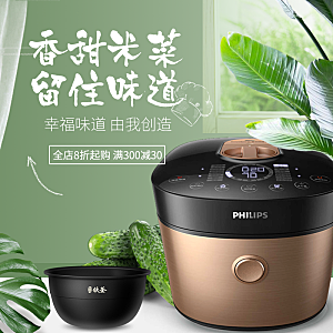电商淘宝主图直通车PSD营销模板
