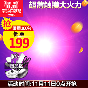 电商淘宝主图直通车PSD营销模板