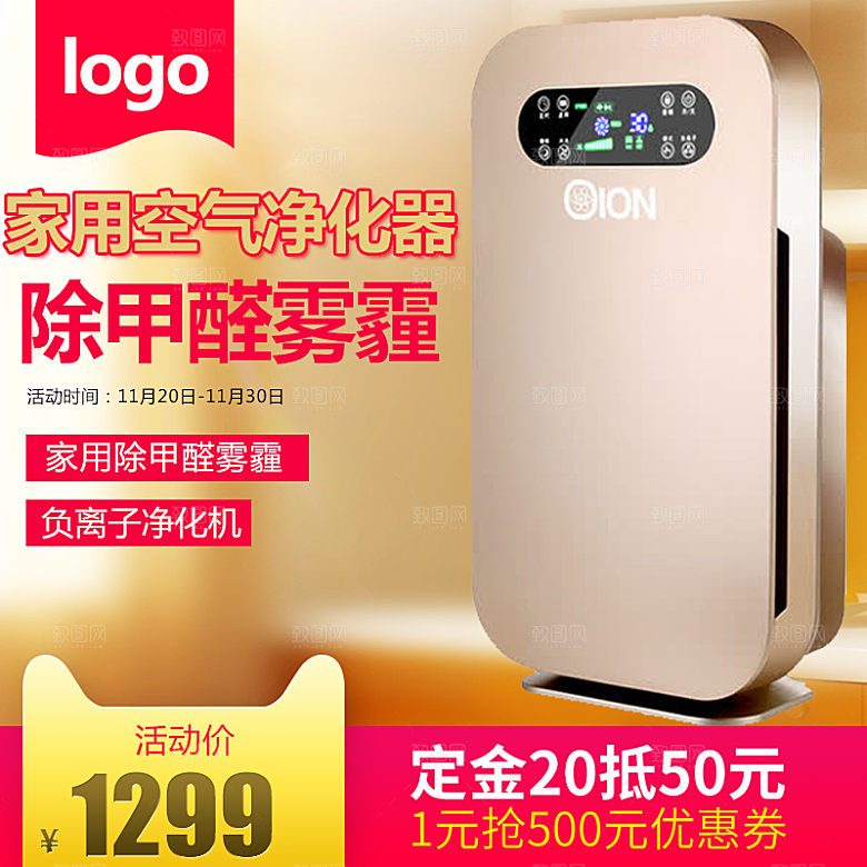 电商淘宝主图直通车PSD营销模板