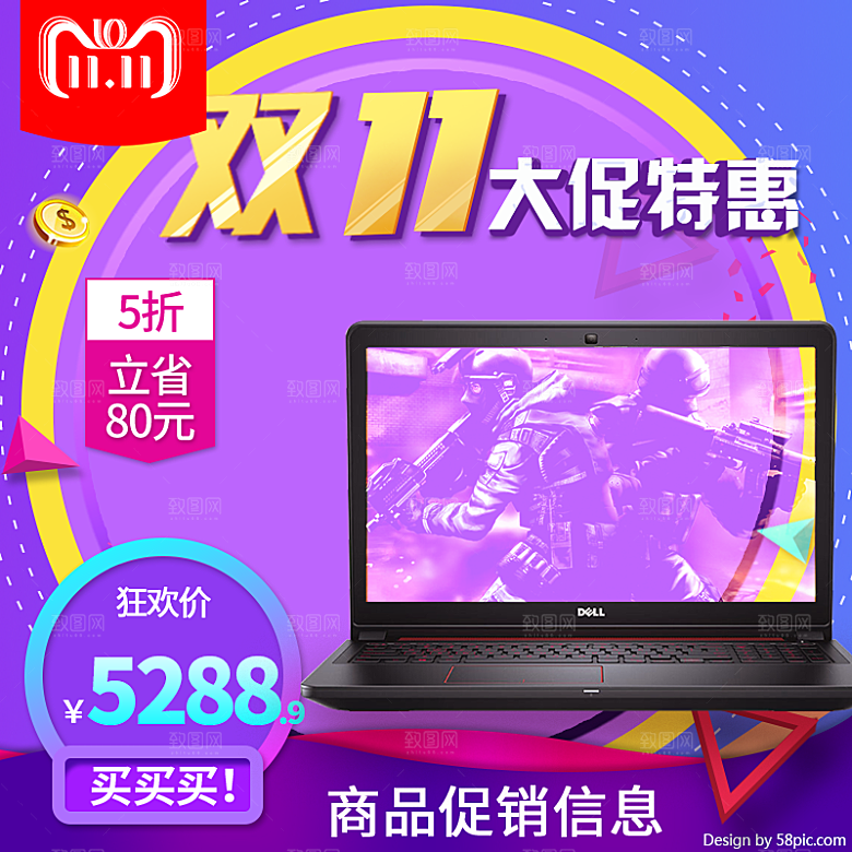 电商淘宝主图直通车PSD营销模板