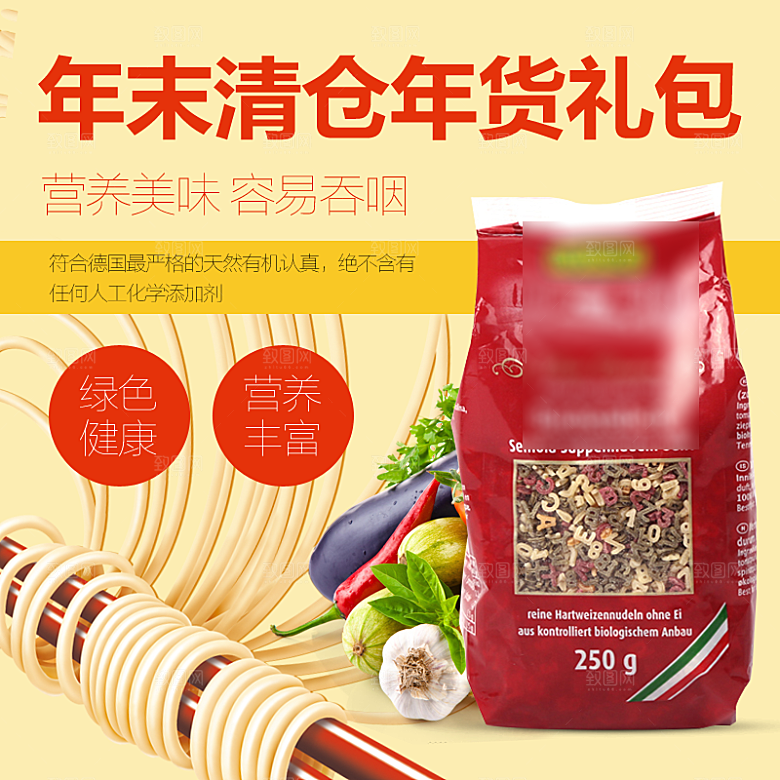 电商淘宝主图直通车PSD营销模板