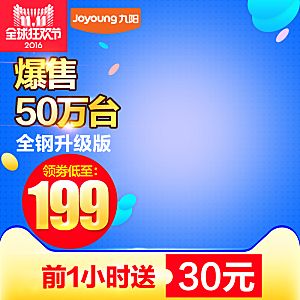 电商淘宝主图直通车PSD营销模板