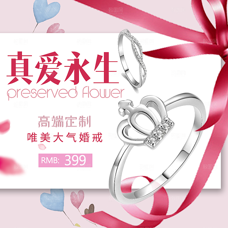 电商淘宝主图直通车PSD营销模板