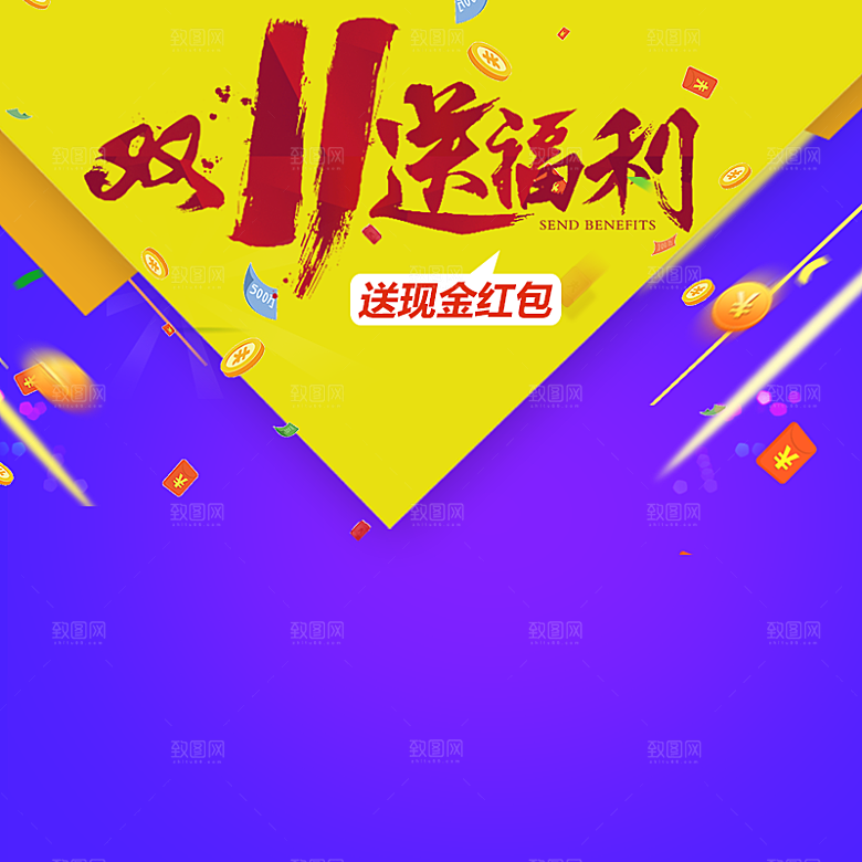 电商淘宝主图直通车PSD营销模板