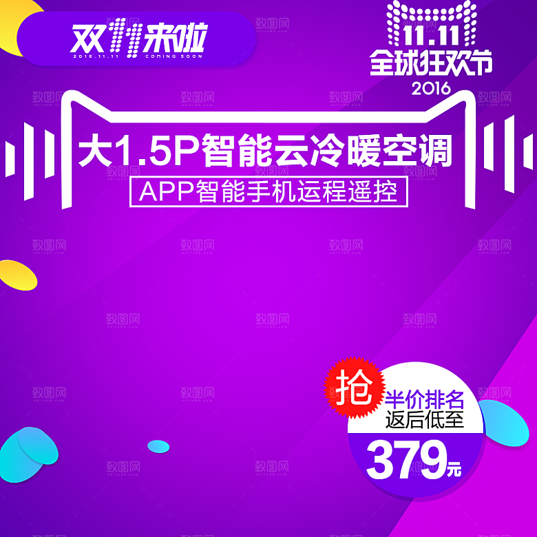 电商淘宝主图直通车PSD营销模板