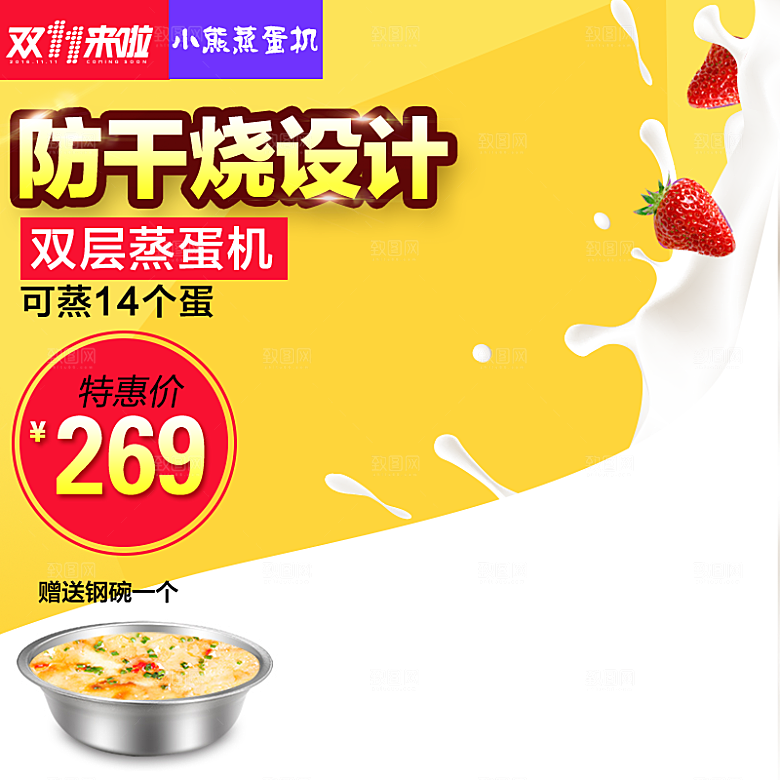 电商淘宝主图直通车PSD营销模板