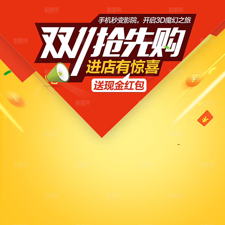 电商淘宝主图直通车PSD营销模板