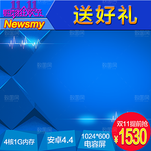 电商淘宝主图直通车PSD营销模板