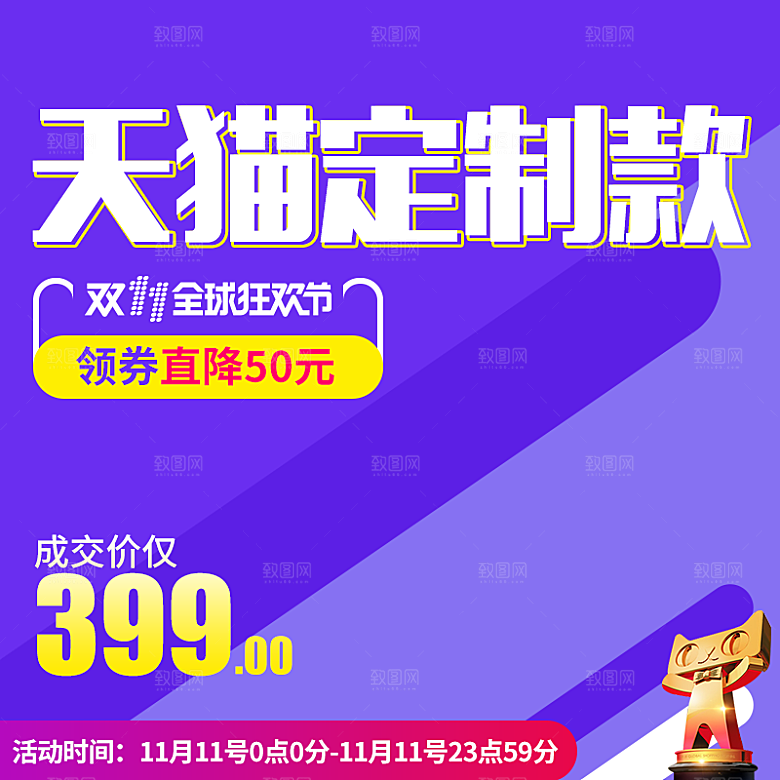 电商淘宝主图直通车PSD营销模板