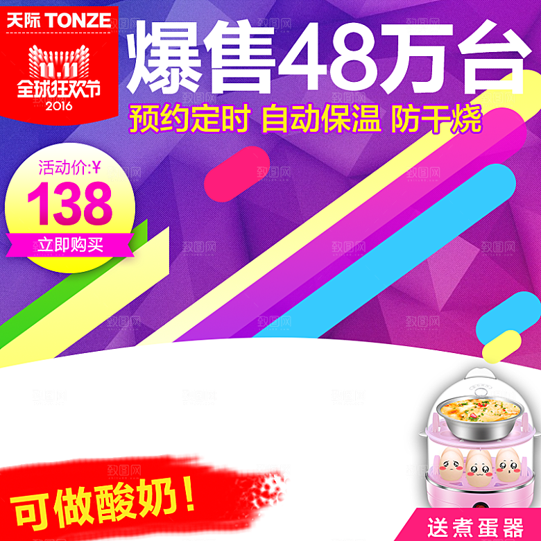 电商淘宝主图直通车PSD营销模板