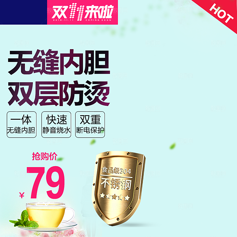 电商淘宝主图直通车PSD营销模板
