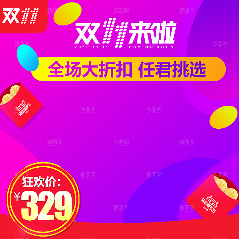 电商淘宝主图直通车PSD营销模板