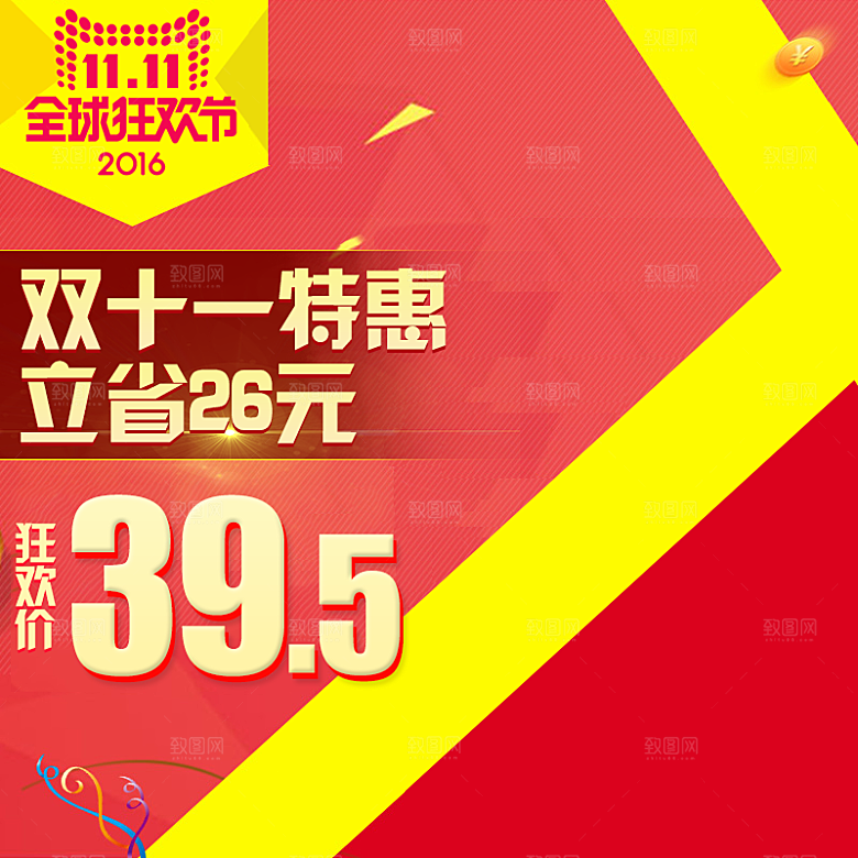 电商淘宝主图直通车PSD营销模板
