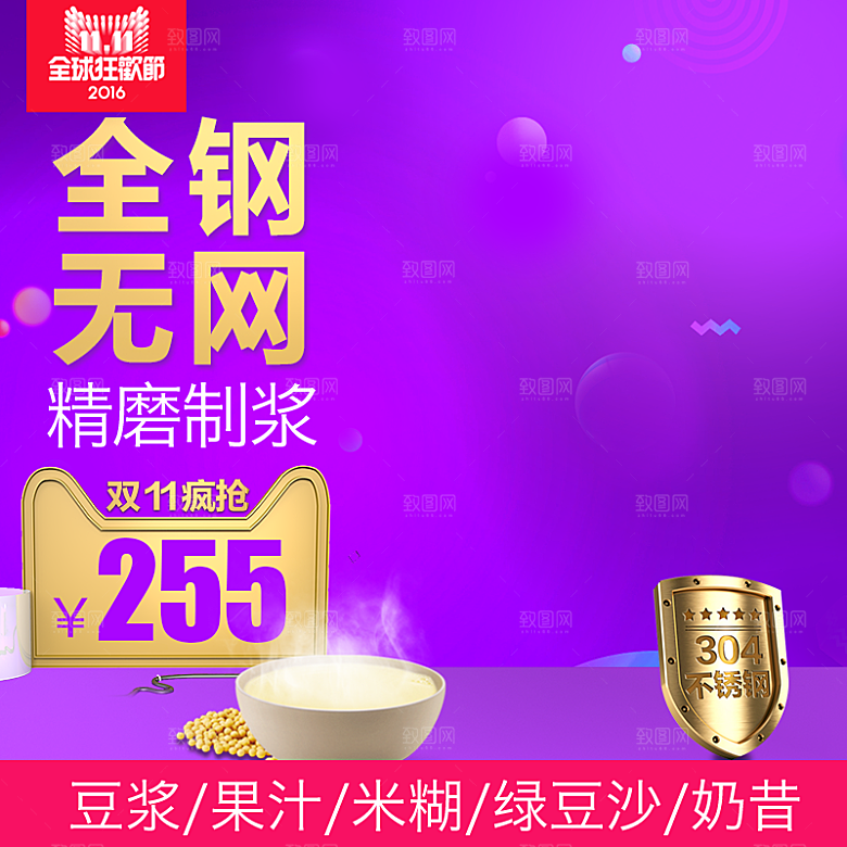 电商淘宝主图直通车PSD营销模板