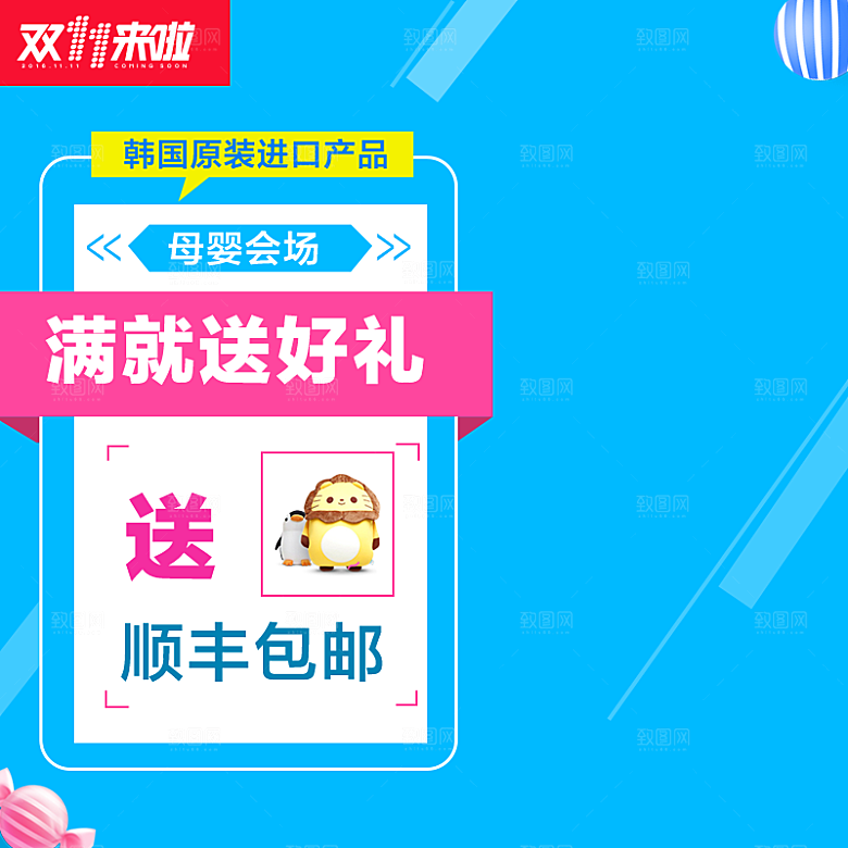 电商淘宝主图直通车PSD营销模板