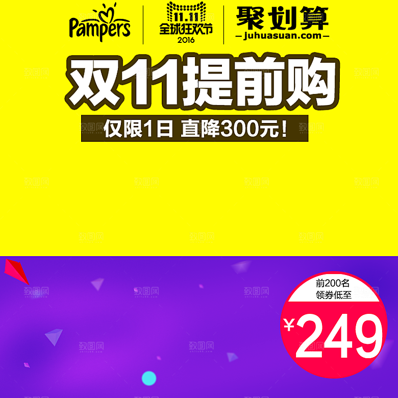 电商淘宝主图直通车PSD营销模板