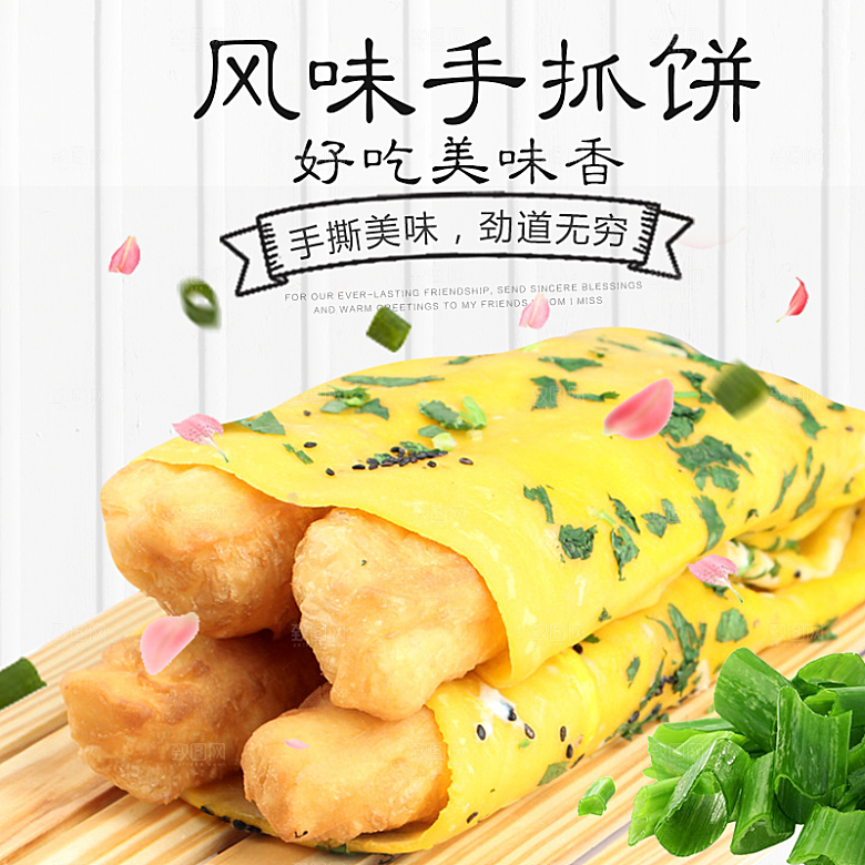 电商淘宝主图直通车PSD营销模板