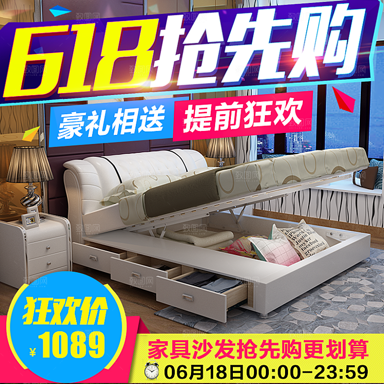 电商淘宝主图直通车PSD营销模板