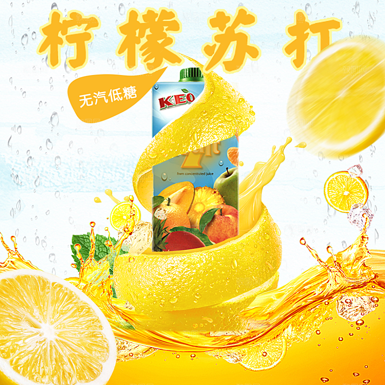 电商淘宝主图直通车PSD营销模板