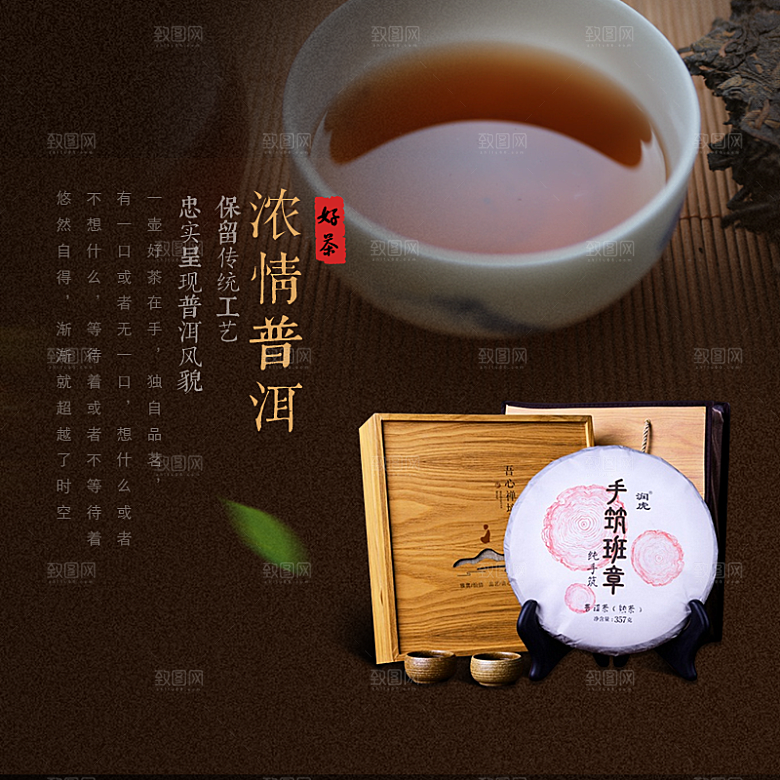 电商淘宝主图直通车PSD营销模板