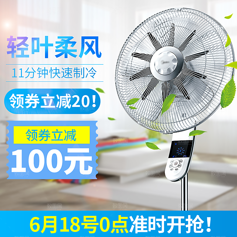 电商淘宝主图直通车PSD营销模板
