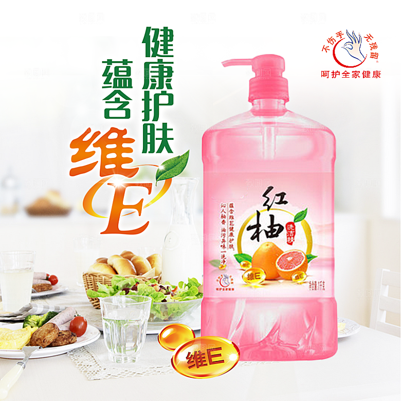 电商淘宝主图直通车PSD营销模板