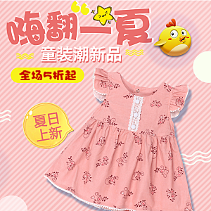 电商淘宝主图直通车PSD营销模板