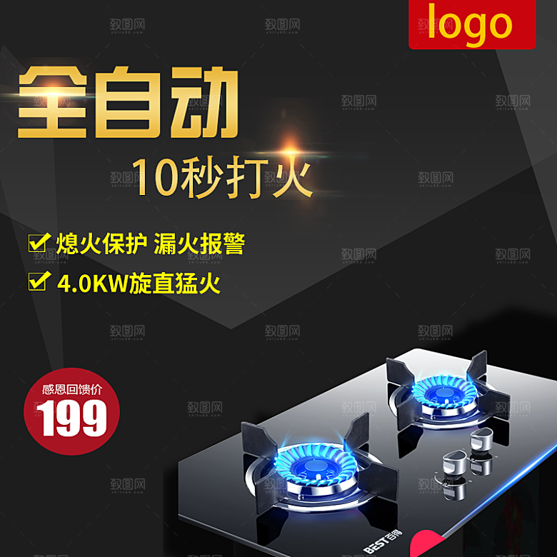 电商淘宝主图直通车PSD营销模板