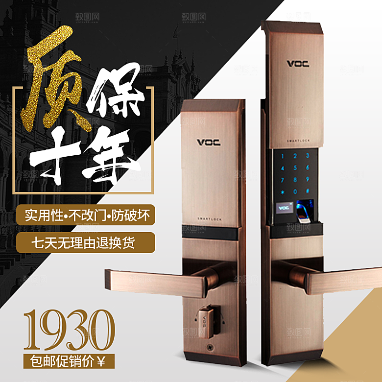 电商淘宝主图直通车PSD营销模板