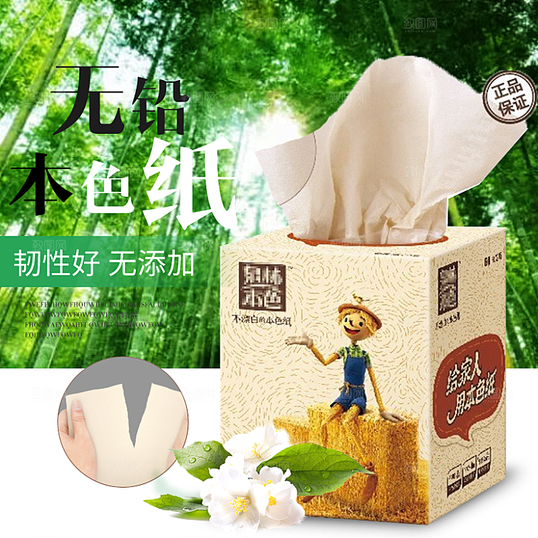 电商淘宝主图直通车PSD营销模板