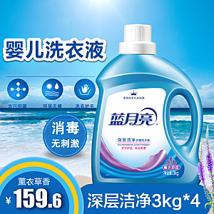 电商淘宝主图直通车PSD营销模板