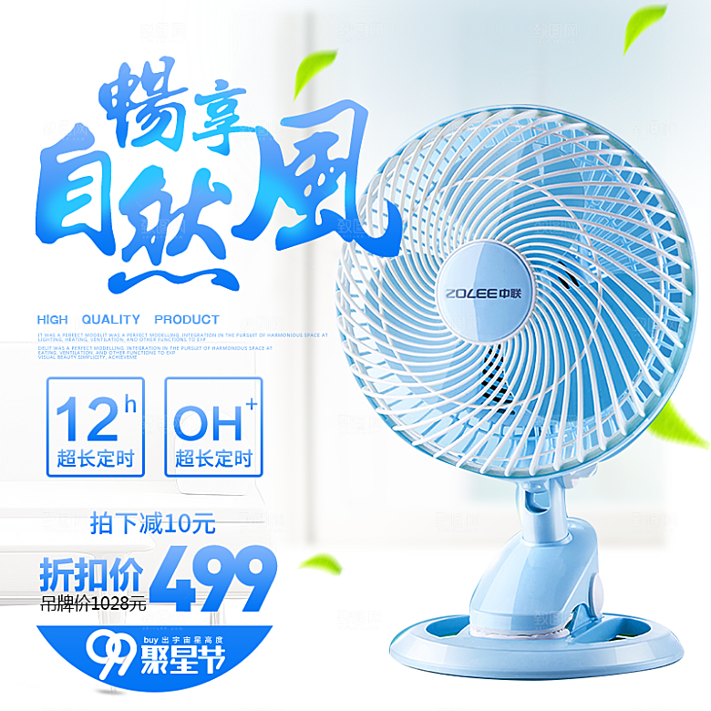 电商淘宝主图直通车PSD营销模板