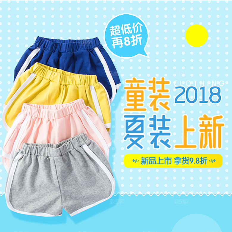 电商淘宝主图直通车PSD营销模板