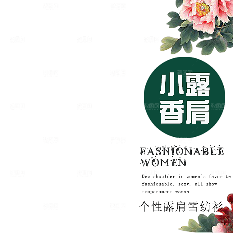 中国风电商淘宝产品价格海报图