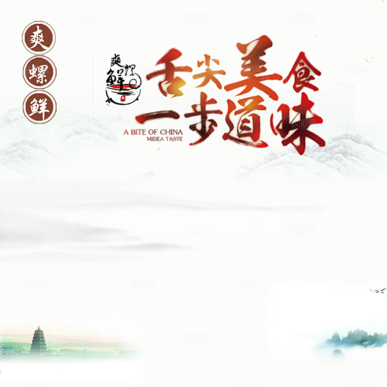 中国风电商淘宝产品价格海报图