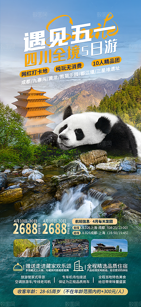 五一出行旅游露营插画海报
