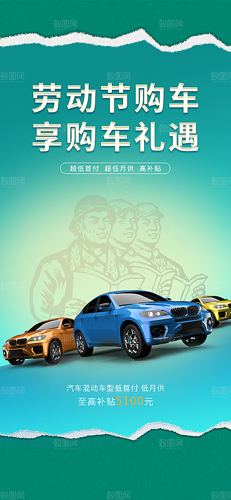 五一出行旅游露营插画海报