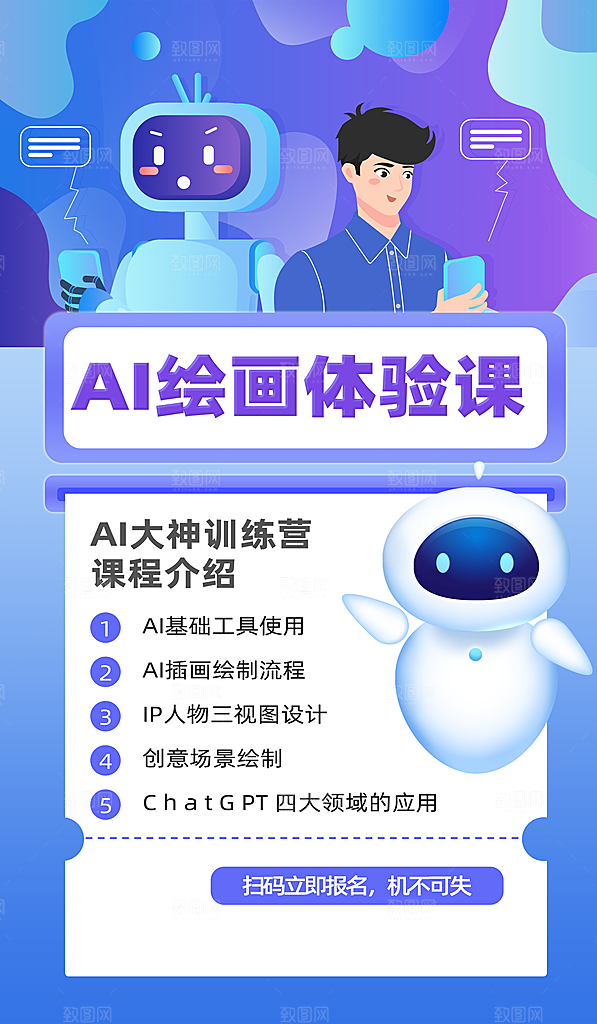 教育培训海报图片