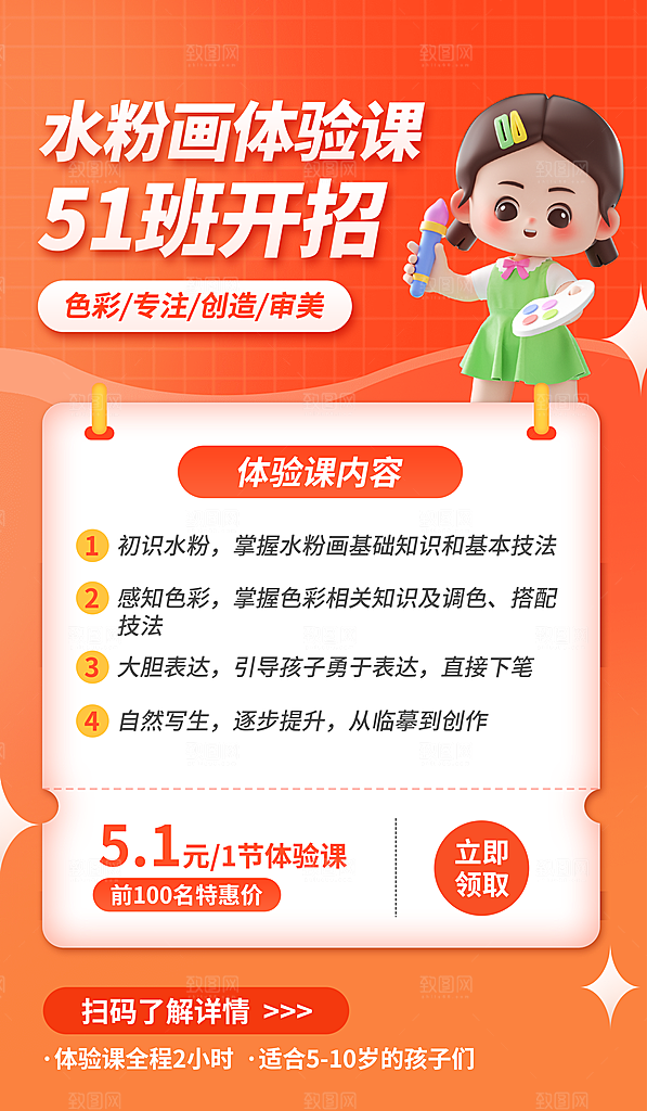 教育培训海报图片