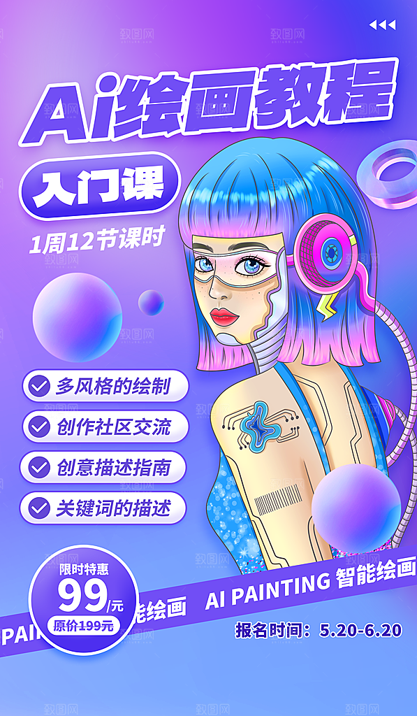 教育培训海报图片
