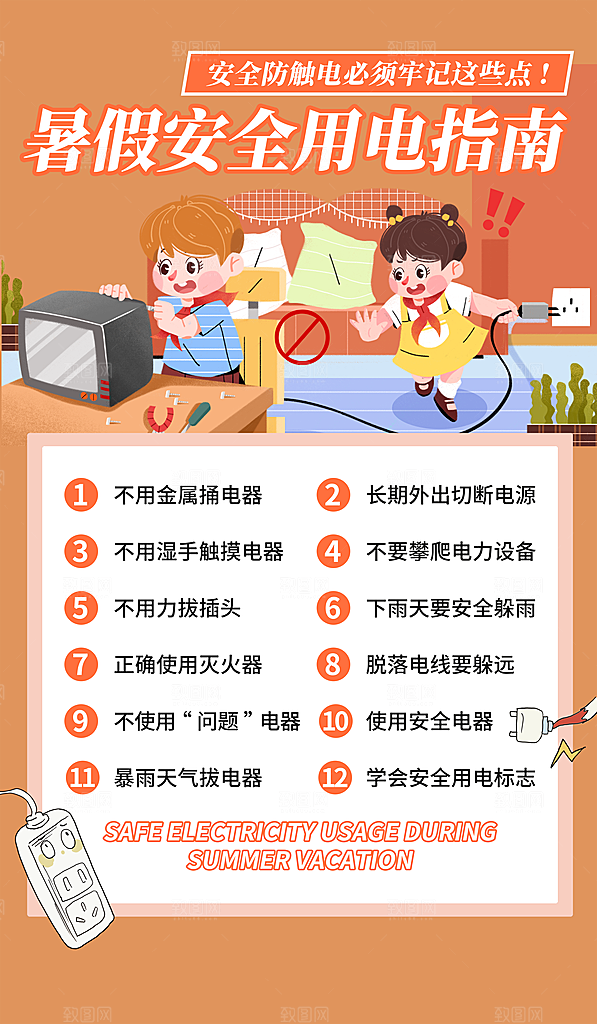 教育培训海报图片