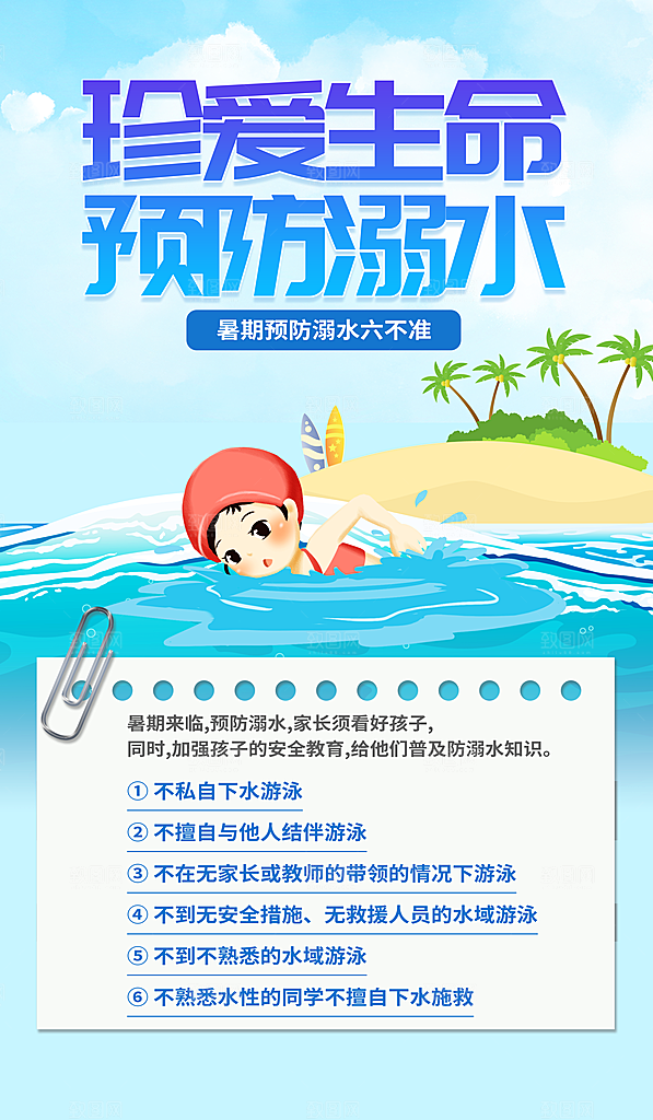 教育培训海报图片