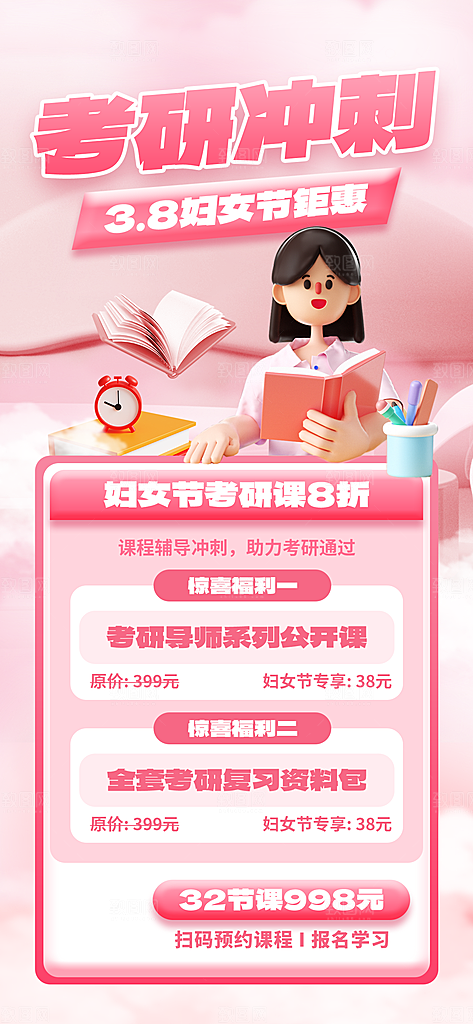 教育培训海报图片