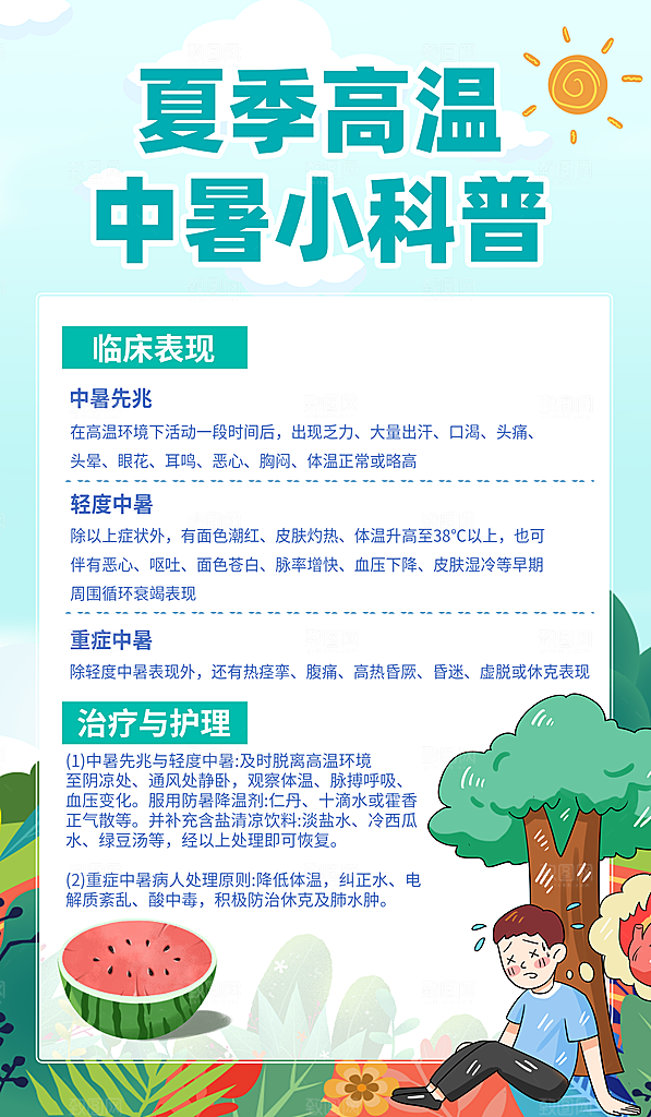 教育培训海报图片