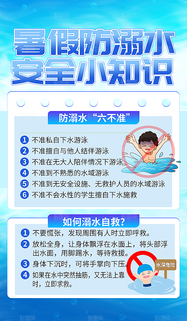 教育培训海报图片